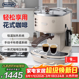 德龙（Delonghi）咖啡机 复古半自动咖啡机 小型家用高颜值美式意式浓缩15Bar泵压 手动打奶泡ECO310.VBG奶油白礼物