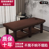 乔洛普 美容床批发按摩床推拿理疗美体床家用艾灸火疗纹绣床美容院专用 【长190*宽80】棕色皮革8CM方腿