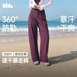 蕉下（beneunder）速干弯刀裤镰刀裤女士运动休闲长裤夏季通勤廓形防晒裤DS011