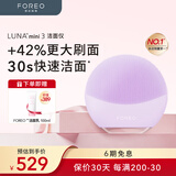 斐珞尔（FOREO）露娜洁面仪LUNA mini3净透洁面仪平衡油脂洗脸仪电动清洁毛孔洗脸神器 紫色 