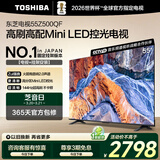 东芝电视55Z500QF 55英寸 Mini LED控光 144Hz【包安装版-固定挂架送装一体】3+128GB 4K 家电国家补贴