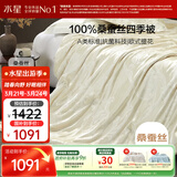 水星家纺蚕丝被100%桑蚕丝被子春秋被双人空调被芯被褥约5.1斤220×240cm