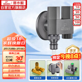 潜水艇（Submarine）F424M一进二出三通角阀黄铜枪灰洗衣机水龙头4分接头带止水针水嘴