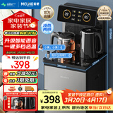 美菱（MeiLing）智能遥控升级语音款茶吧机 京菱系列 家用饮水机制冷制热一键选温立式泡茶机MY-DA3919Bpro