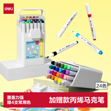 得力（deli）24+4色儿童学生加赠款圆杆丙烯马克笔桶装水彩笔生日防水手绘咕卡荧光记号笔元旦涂鸦水彩笔美育
