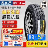三角（Triangle）轮胎加厚载重 8层185R14LT C得利卡海狮风景长安睿行小康