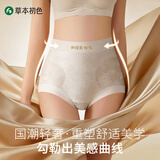 草本初色内裤女士微压收腹裤蕾丝内裤性感高腰塑形无痕新款七夕情人节礼物