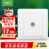 施耐德电气 有线电视插座面板 86型弱电开关插座 睿意系列 白色A3E51TV