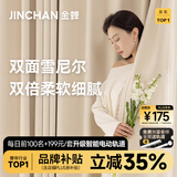 金蝉定制全遮光窗帘布 绍兴柯桥雪尼尔客厅卧室飘窗电动轨道一体家用 高克重丶双面绒感丶雪尼尔—暖柔 收藏加购后 拍单免费寄样品测量 米