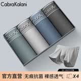 CabraKalani男士内裤男新疆棉无痕纯色平角抗菌青少年四角裤宽松大码冰丝短裤 A品牌专柜黑灰青蓝纯棉款 4条 2XL （建议135-150斤）