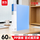 晨光（M&G）【好评20万+】A4/60页资料册 文件夹插页袋文件收纳册学生试卷收纳袋奖状乐谱收集册ADM929CJB