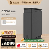 极空间私有云Z2Pro 16T双盘位NAS智能AI娱乐办公网络存储服务器(内置2块红盘Plus 8TB硬盘)黑色 免安装