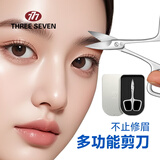 777指甲剪修眉剪指甲不锈钢眉毛剪美容修眉小工具家用贴合小剪刀709多功能