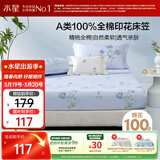 水星家纺床笠纯棉100%全棉单件A类床单隔脏床垫罩床上用品床垫套150x200