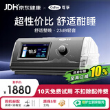 可孚呼吸机AR120医用单水平全自动无创睡眠暂停持续正压呼吸治疗仪