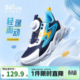 361°童鞋 儿童跑鞋四季男女童3-14岁助推科技旋钮跑鞋 蓝35