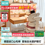 黑白调S2儿童学习桌Pro书桌儿童写字桌全光谱大路灯一体进口实木山毛榉 