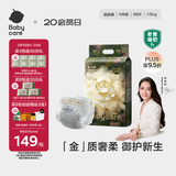 babycare金山茶花纸尿裤NB68片(<5kg)新生儿婴儿尿不湿超薄透气轻柔花苞裤