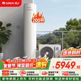 格力（GREE）水之逸Ⅱ代空气能热水器家用200升变频1级WiFi银离子杀菌防腐80℃电辅SXTD200LCJW/E-1q家电补贴