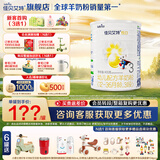 佳贝艾特（Kabrita）羊奶粉 悦白2/3段 800g/400g 早阶段较大婴幼儿奶粉 荷兰进口 悦白3段400g*1罐