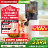 惠人（HUROM）原汁机榨汁机大口径有网家商用高出自动汁渣汁分离官方 E50ST-BIM01MM 纯白