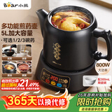 小熊（Bear）中药煎药壶 熬药壶全自动 5升大容量电煎药壶分体式炖煮多功能 JYH-H50U1