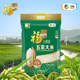 福临门 五常大米 20斤  9%黄金碾磨技术 稻花香2号