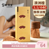 富山香堂正宗天然澳洲老山檀香盘香家用室内持久留香天然无添加3.5小时