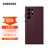 三星（SAMSUNG）Galaxy S22 Ultra 5G原装手机壳 真皮保护套 s22U皮套 S22 Ultra【绯影红】