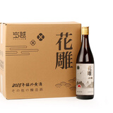 安稳出口日本绍兴黄酒2018年冬酿花雕酒无焦糖色八年陈酿绍兴酒640ml 640mL 12瓶 （无外箱）