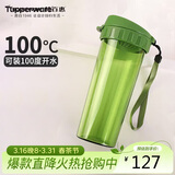 特百惠（Tupperware）茶韵500ml塑料杯男女士学生运动水杯子大容量泡茶杯 青苔绿