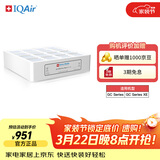 IQAir空气净化器滤芯替换滤网 H11 底层滤芯 瑞士原装进口 适用GC Series【配件】