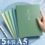 【开学必备】法拉蒙5本装A5横线笔记本子简约初高中大学生考研软面抄软抄本车线本记事本加厚缝线本 A5浅色款