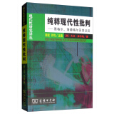 纯粹现代性批判：黑格尔、海德格尔及其以后