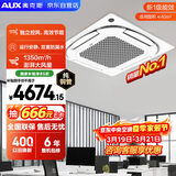 奥克斯中央空调3匹天花机 一级能效嵌入式商用吸顶空调天井机【APF4.12行业领先】KFR72QW/BPR3QD(B1)-G 