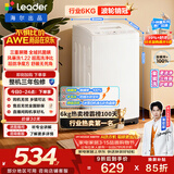 统帅（Leader）海尔出品 悦己波轮洗衣机 全自动家用6公斤儿童迷你小型 京东自营以旧换新家电补贴XQBL60-M20D0