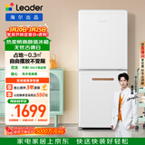 统帅（Leader）海尔冰箱出品170L两门小冰箱家用二级能效风冷独立制冰古德白LC2-182WL9以旧换新