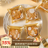 杰凯诺中秋月饼包装袋带托机封袋自封袋子内配底托 50套 60-80克团圆款