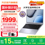 方正（Founder）【国家补贴15%】笔记本电脑2026新款酷睿i7高性能金属超薄本网课学习设计商务办公游戏大学生全新 15.6寸银【Pro款英特尔金牌处理器+液晶护眼屏】 【入门版】16G运存+2