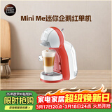 DOLCE GUSTO 雀巢多趣酷思 全自动胶囊咖啡机Mini Me迷你企鹅红单机 体积小巧易操作 急速加热