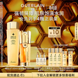 娇兰（Guerlain）帝皇蜂姿紧致修护套装双效精华蜂皇水护肤礼盒生日礼物女送女友