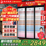 格点大容量饮料柜商用冰柜直冷藏展示柜酒水柜纯风冷无霜保鲜柜超市玻璃门冰箱立式啤酒柜 大三门加深款风冷 360°循环速冷款