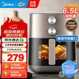 美的（Midea）炎烤空气炸锅不用翻面实用大容量烤箱一体蒸烤一体家用多功能电炸锅智能定时煎炸鸡薯条空气锅烤箱 机械款【双热源炎烤KZE6559】 6.5L