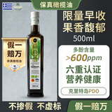 Kidonakis【保真橄榄油】早收限量BIO单果特级初榨橄榄油PDO纯天然饮用1/2L