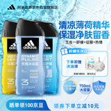 阿迪达斯（adidas）男士沐浴露洗发水洗面奶三效合一 游泳去氯 持久留香清凉止痒套装