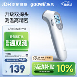 鱼跃(yuwell)医用红外体温计婴幼儿宝宝体温枪温度计电子额温枪YT-3
