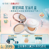 花西子【定底组合】好气色防晒粉饼+气垫 1+2遮瑕提亮不脱妆女神节礼物