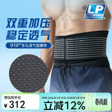LP919R1护腰带运动支撑透气型篮球深蹲防护护具男女士通用 L/XL