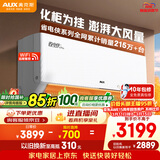 奥克斯空调 省电侠Pro 2匹 新一级能效变频冷暖 客厅Wifi智控挂机 铜管 国家补贴 KFR-46GW/BpR3AES1(B1)