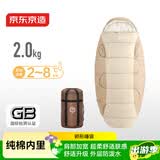 京东京造 卵型防寒睡袋 冬季保暖加厚户外露营睡袋被子成人可伸手2.0kg